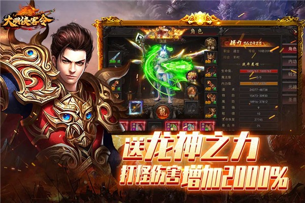 大明侠客令传奇图1