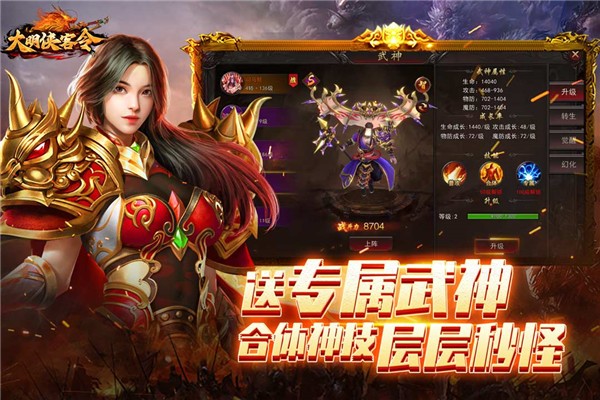 大明侠客令传奇图3