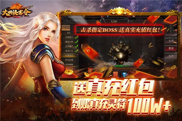 大明侠客令传奇图2