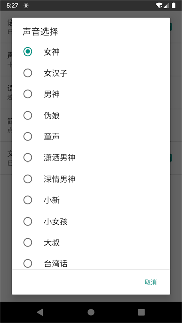 聊天机器人手机版图2