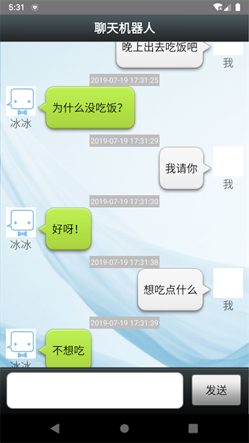 聊天机器人手机版图4