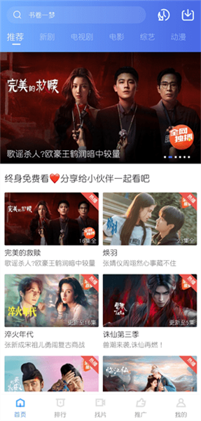 丑鱼影视安卓版图2