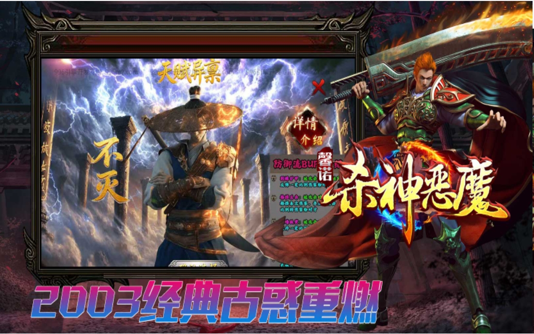馨诺杀神恶魔手游合集