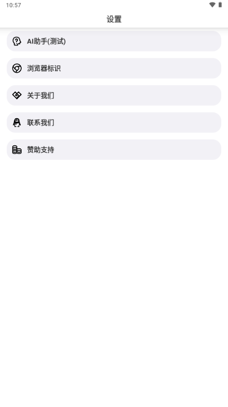 狐狸浏览器图3