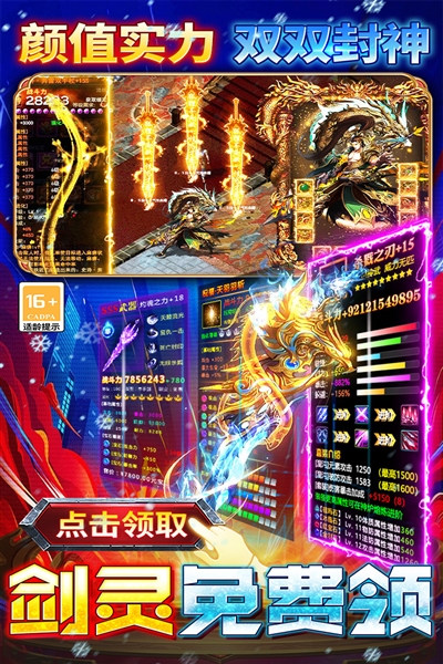 传奇新百区合击(3)