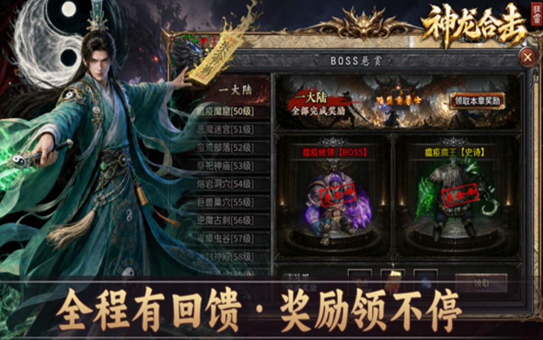 狂雷神龙合击手游合集