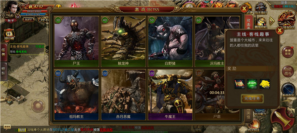 月卡神器版传奇手游图3