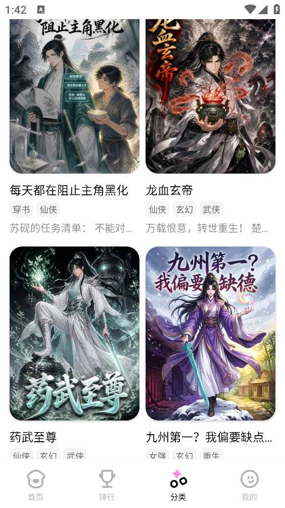 沙发漫画图4