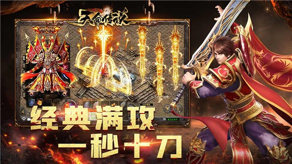 天命传说传奇(2)