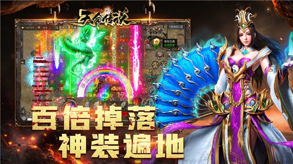 天命传说传奇(4)