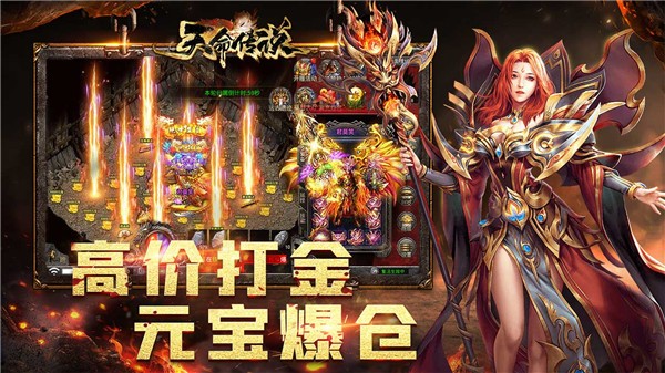 天命传说传奇图1