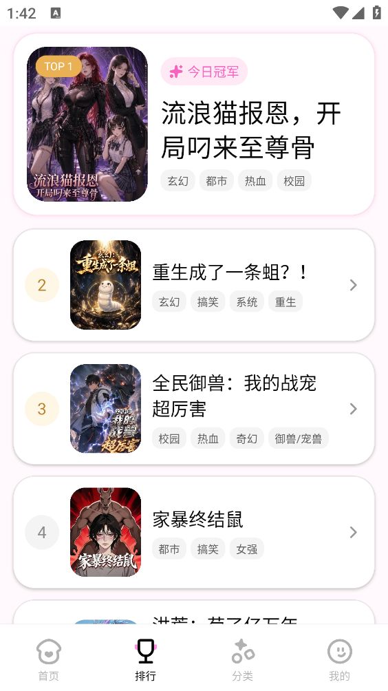 沙发漫画免费版图2