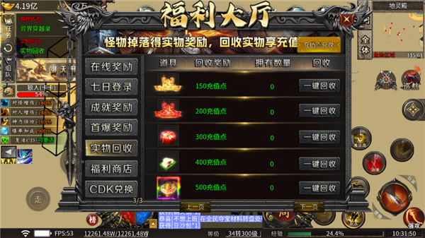 死神恶魔之御天邪神图2