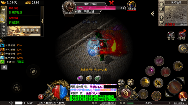 死神恶魔之御天邪神官方版图1