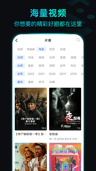 晴天影视官方版图4