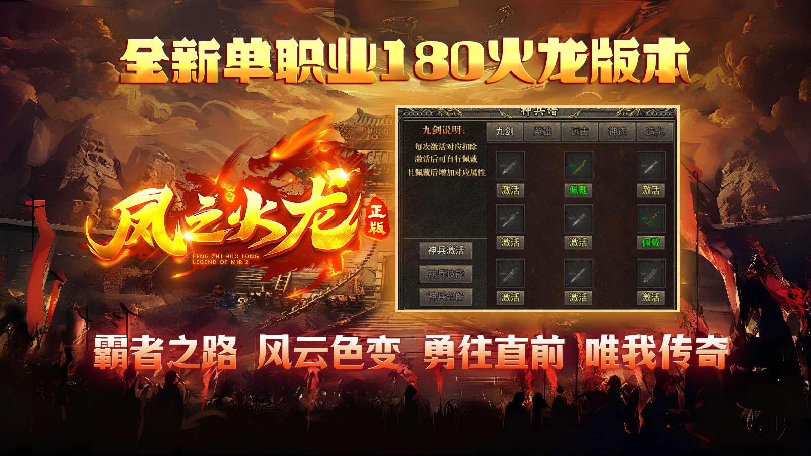 凤之传奇(1)