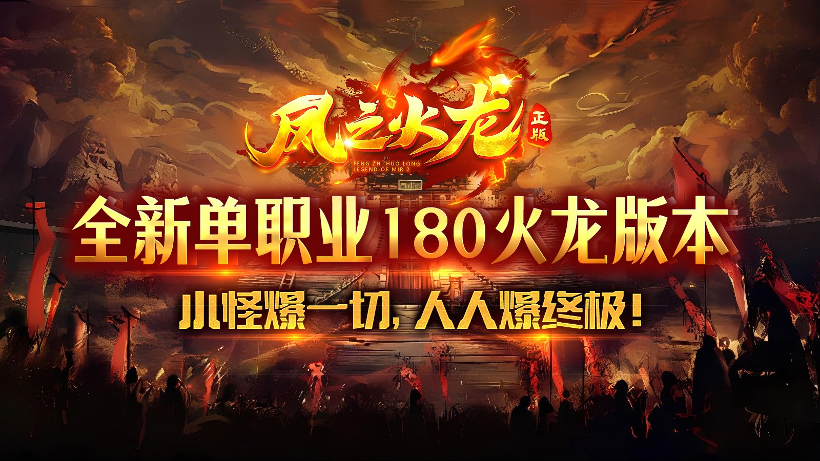 凤之传奇官方版图3