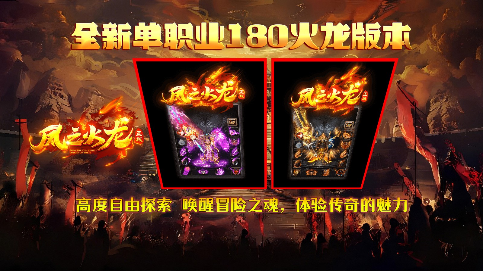 凤之传奇官方版图4