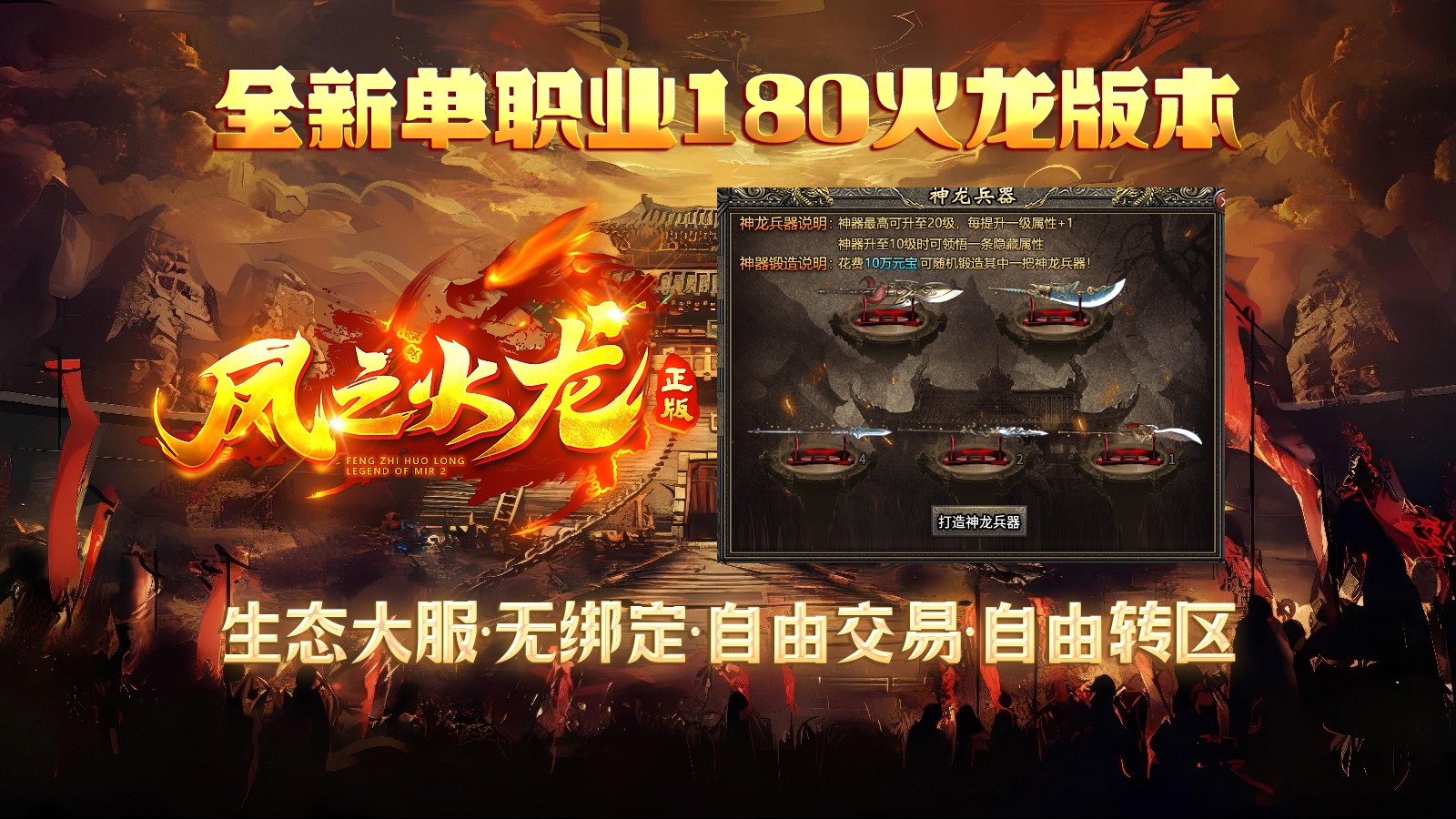 凤之传奇官方版图5