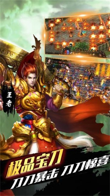 绿色传奇官网正版图2