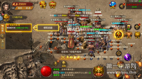 绿色传奇手机安卓版图3