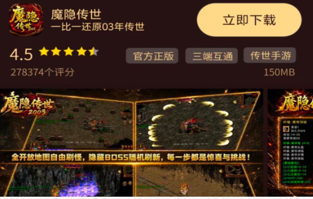 魔隐传世手游合集