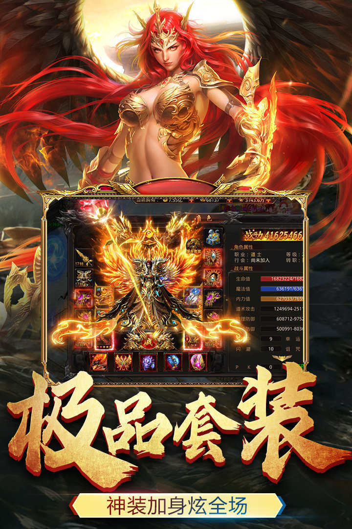 天魔单职业传奇官网版图3