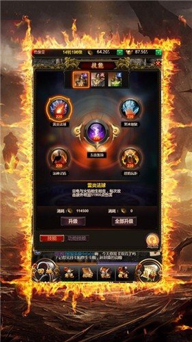 天魔版本传奇图1