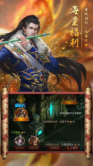 5tm天魔传奇图2