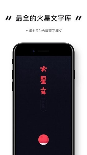 火星文输入法手机版图3