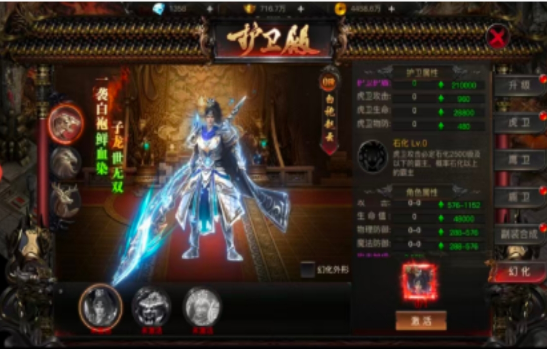 烈火鬼服官方版图2