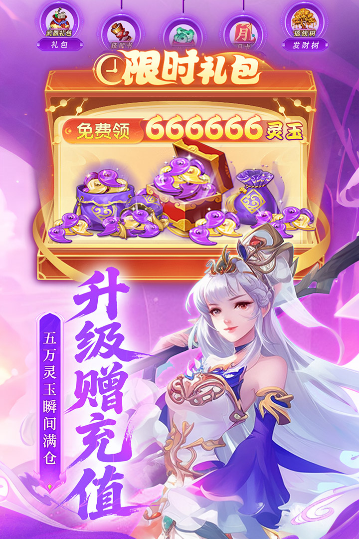 御剑红尘(3)