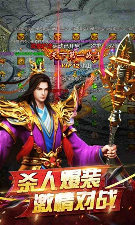 传奇5mir官网版图3