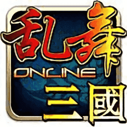 乱舞三国OL安卓版