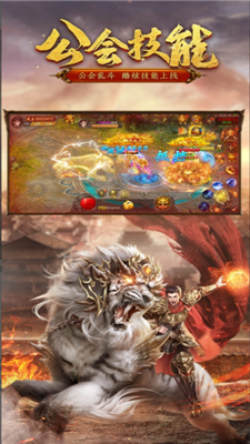 传奇95免费版本图1