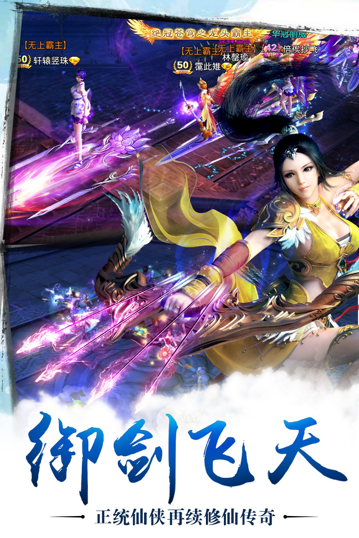 苍穹之剑(4)