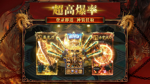 倍功传奇单职业图3