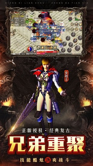 倍功传奇手游官网版本图1