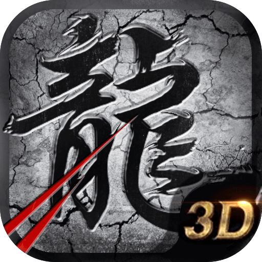铭文三职业传奇