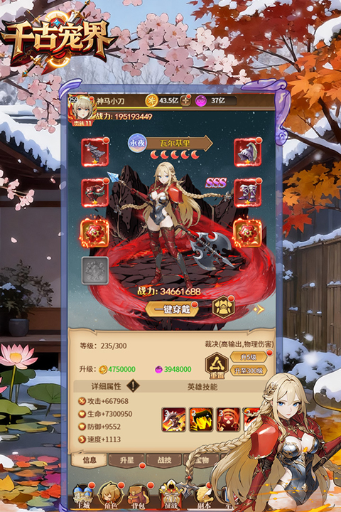 千古宠界图3