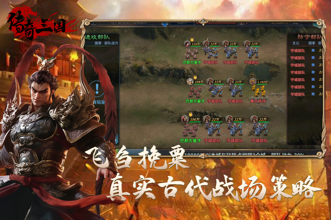 传奇三国2026最新版图3