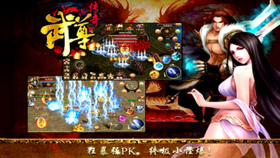 传奇3D版180铭文版图2
