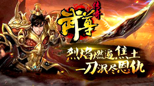 传奇3D版180铭文版图3