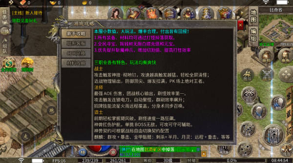 传奇3d版手游官网版本图3