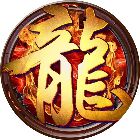 龙城传世烈火一刀