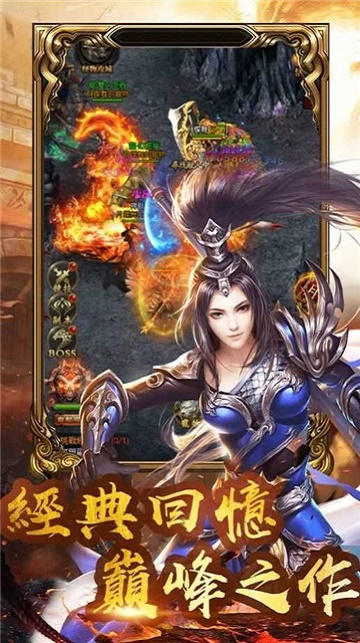 龙城传世烈火一刀图1