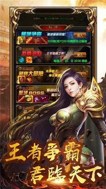 龙城传世烈火一刀图3