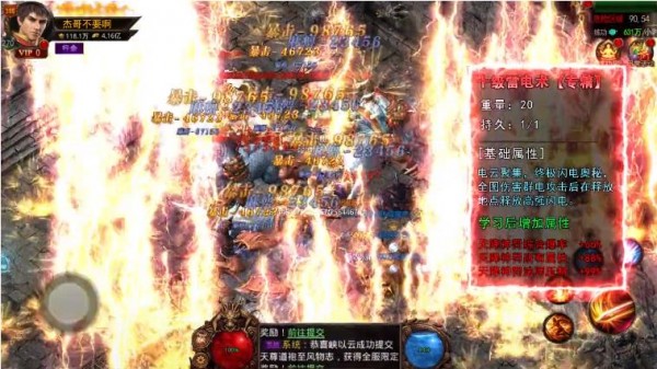 江山传奇176图3