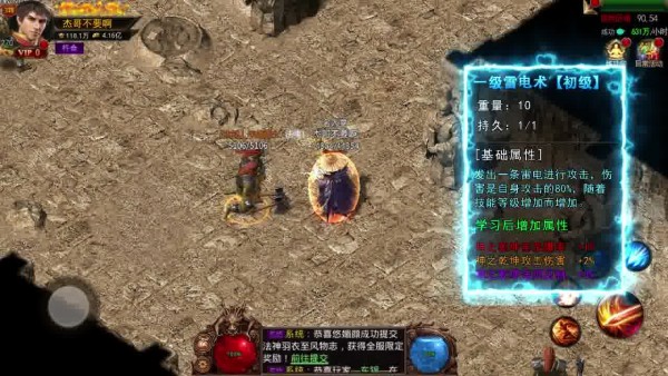 江山传奇176图2
