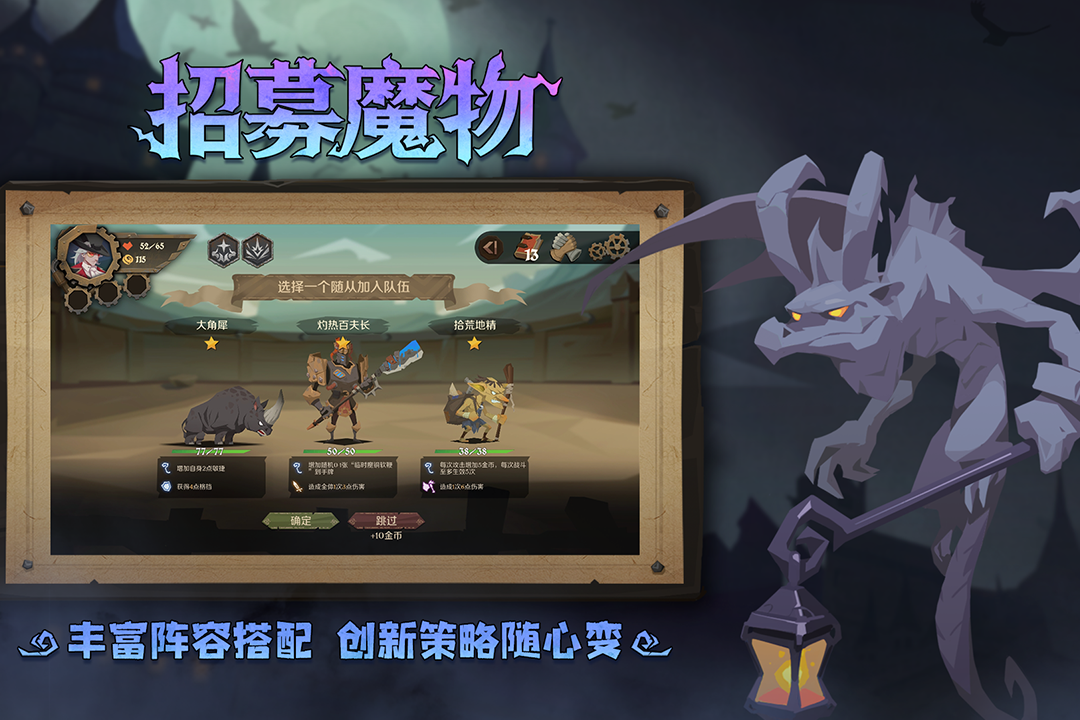 因狄斯的谎言手游免费版图1